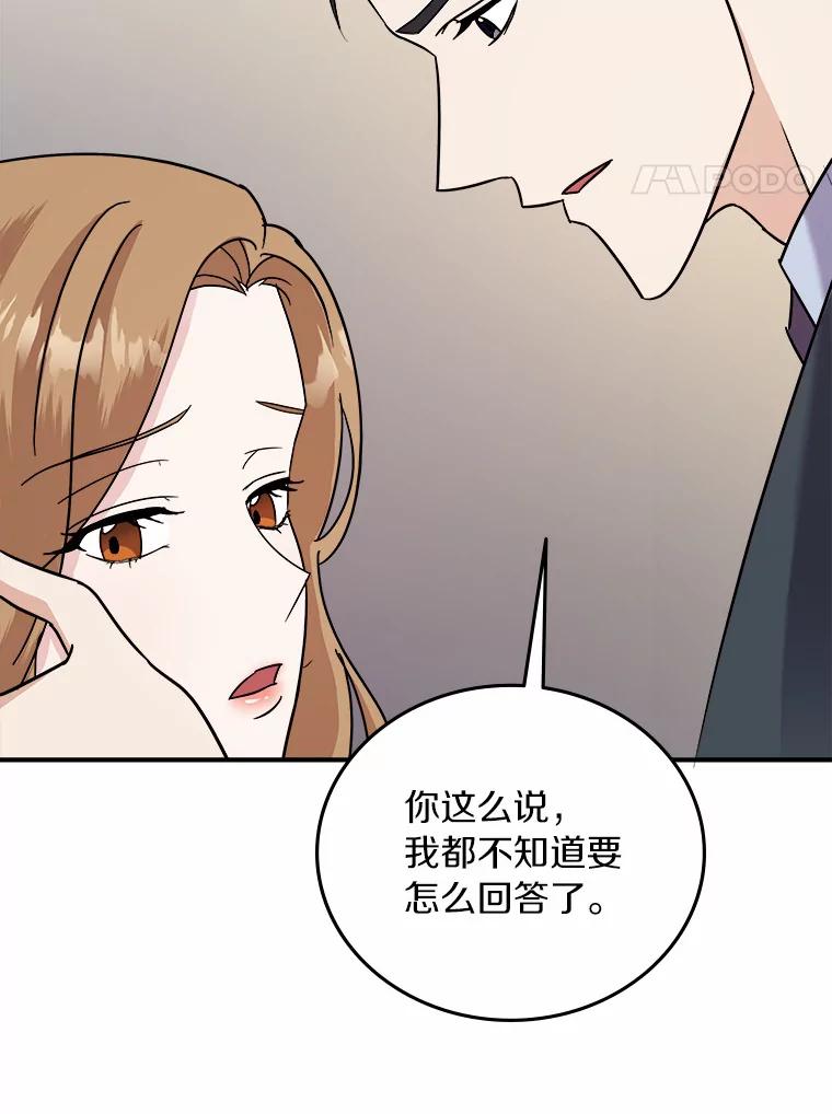 《必须同寝才可以》44.悉心照料 第4页