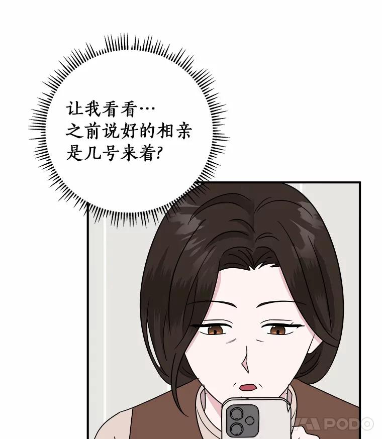 《必须同寝才可以》44.悉心照料 第102页