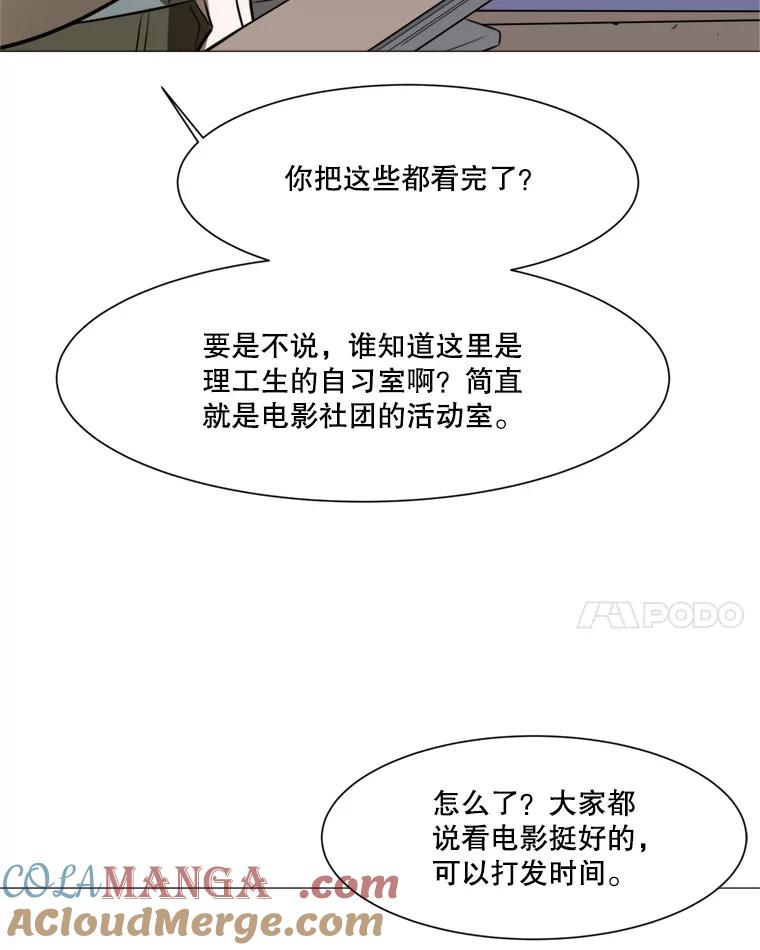 《寻找小艾》43.电影里的爱情（1） 第10页