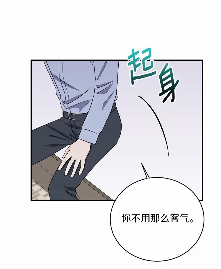 《必须同寝才可以》44.悉心照料 第88页