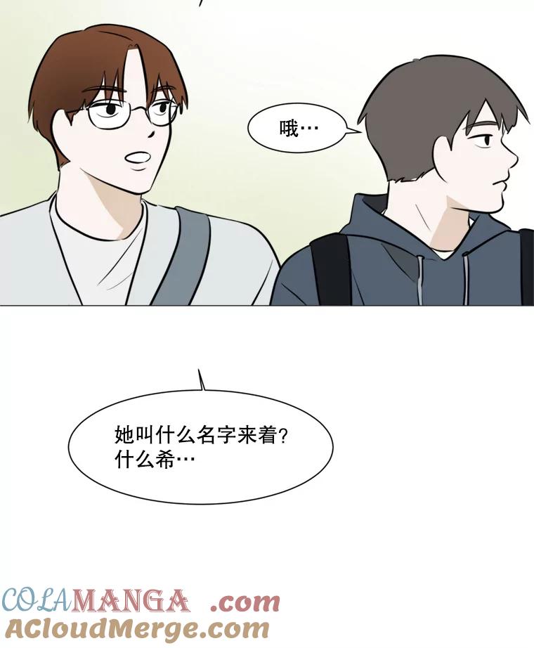 《寻找小艾》43.电影里的爱情（1） 第40页