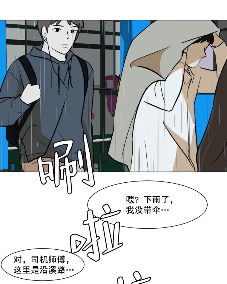 《寻找小艾》43.电影里的爱情（1） 第65页