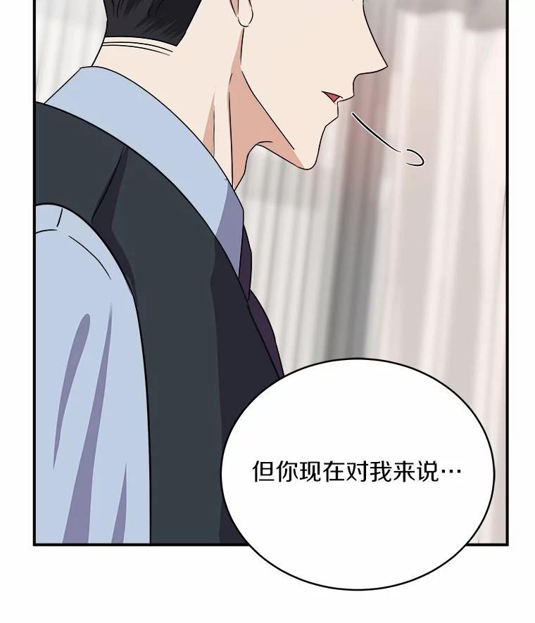 《必须同寝才可以》44.悉心照料 第23页