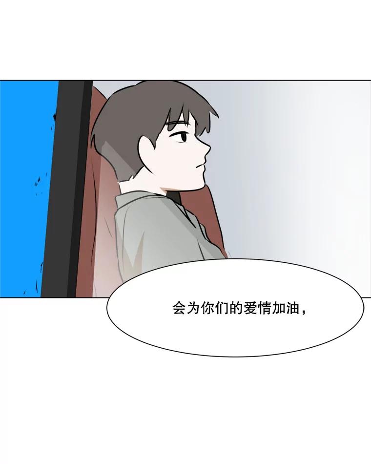 《寻找小艾》43.电影里的爱情（1） 第56页