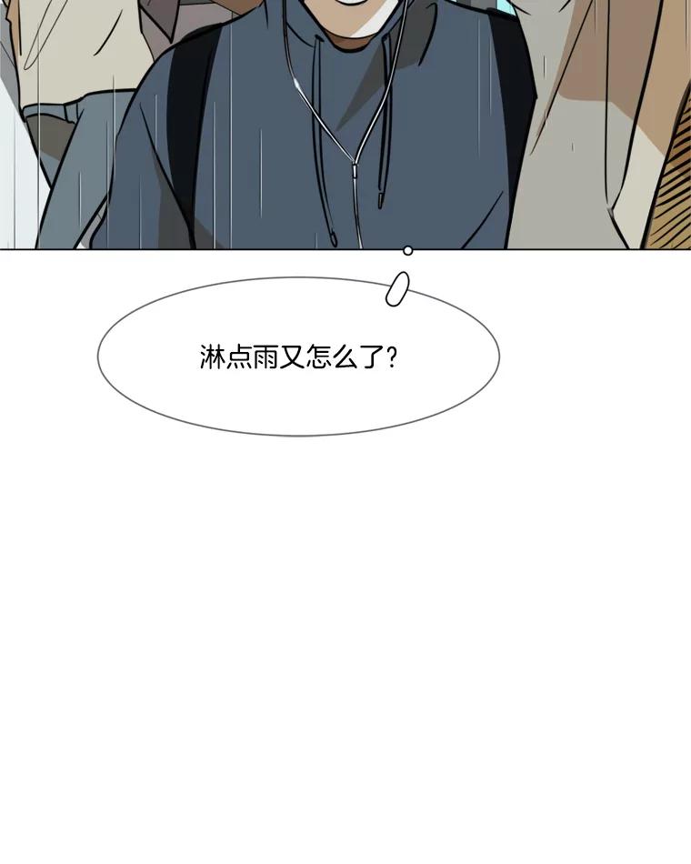 《寻找小艾》43.电影里的爱情（1） 第68页