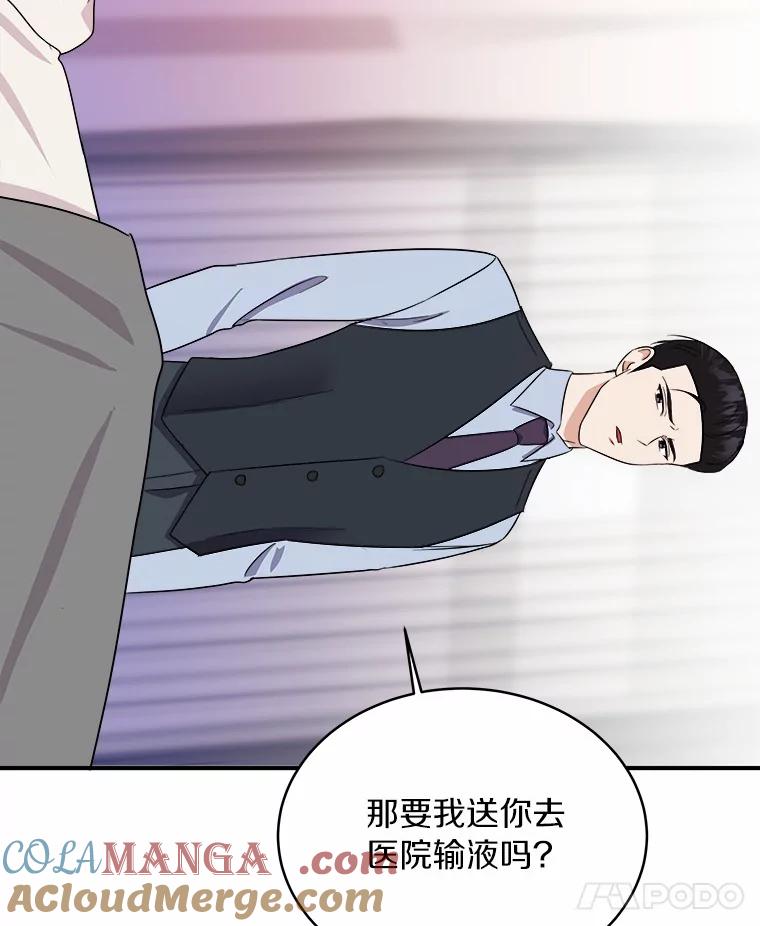 《必须同寝才可以》44.悉心照料 第29页
