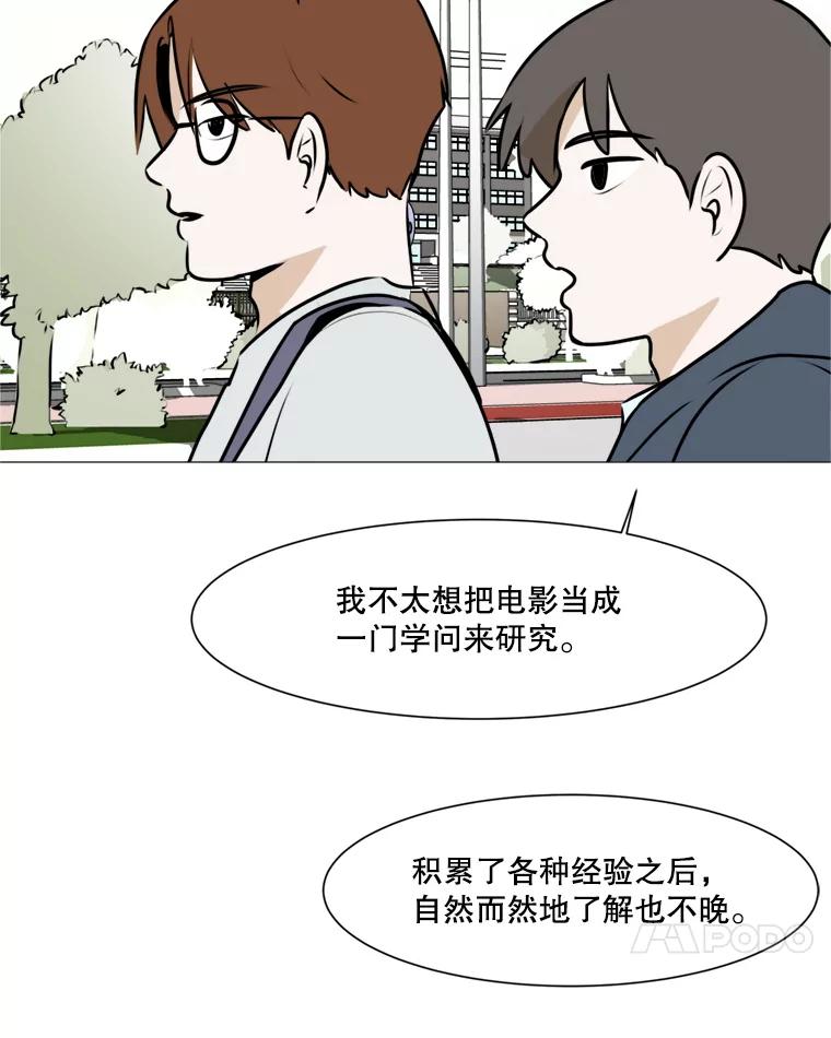 《寻找小艾》43.电影里的爱情（1） 第20页