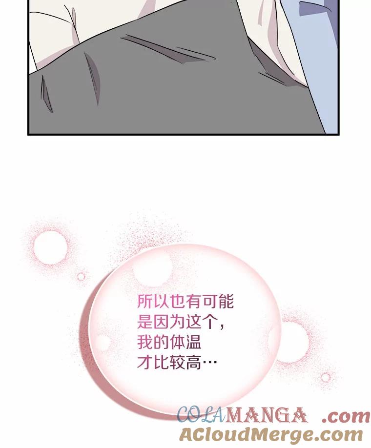 《必须同寝才可以》44.悉心照料 第17页
