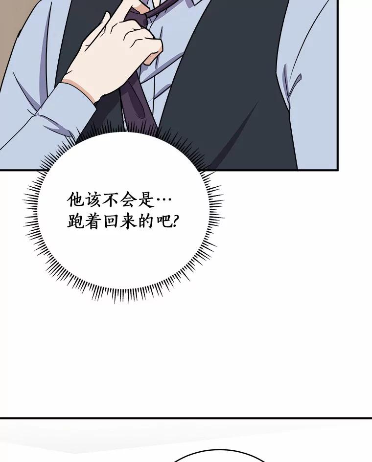 《必须同寝才可以》44.悉心照料 第44页