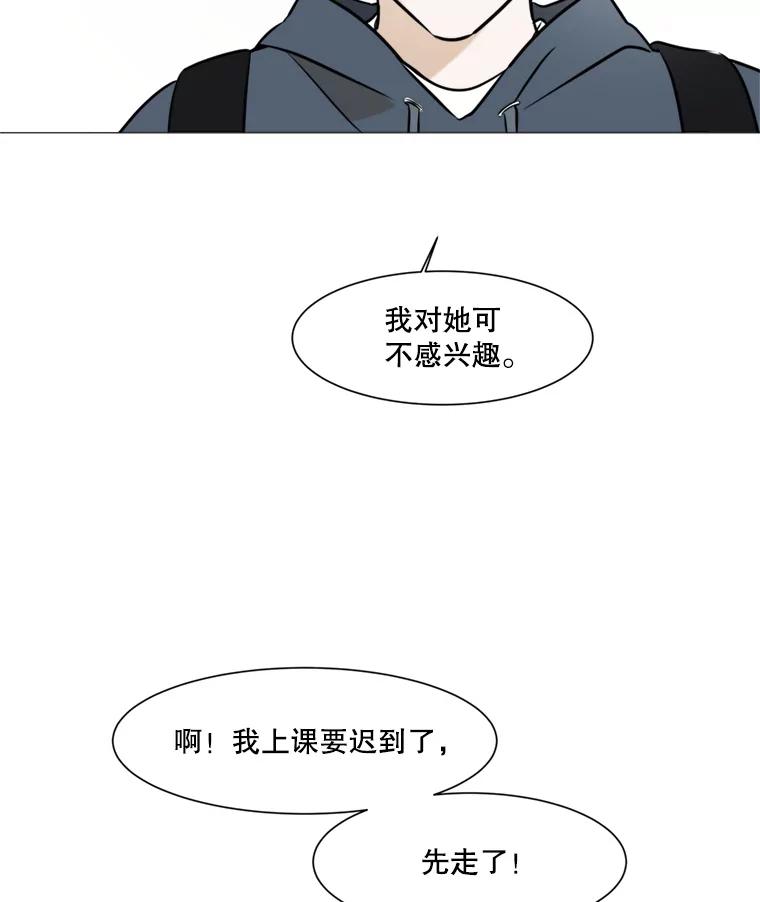 《寻找小艾》43.电影里的爱情（1） 第42页