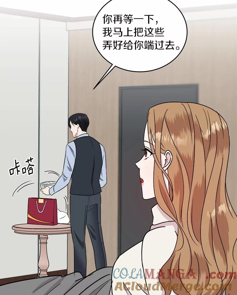 《必须同寝才可以》44.悉心照料 第45页
