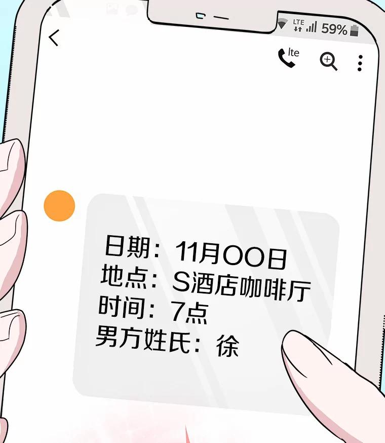 《必须同寝才可以》44.悉心照料 第104页