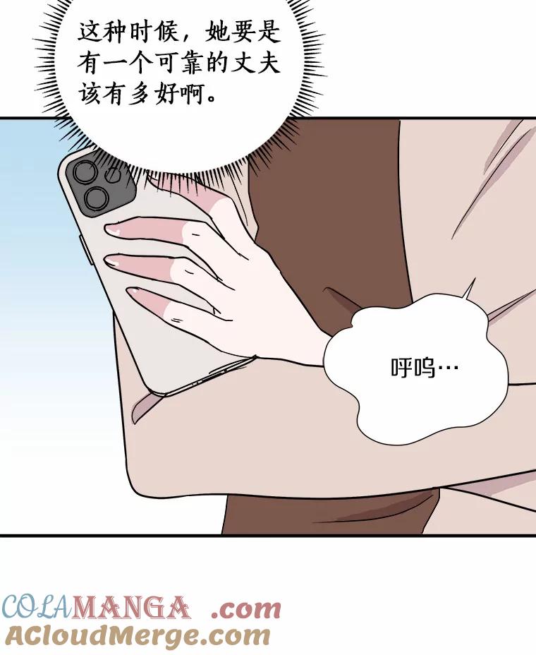 《必须同寝才可以》44.悉心照料 第101页