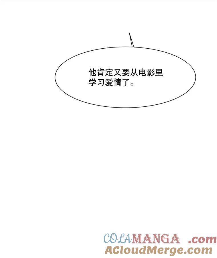 《寻找小艾》43.电影里的爱情（1） 第46页