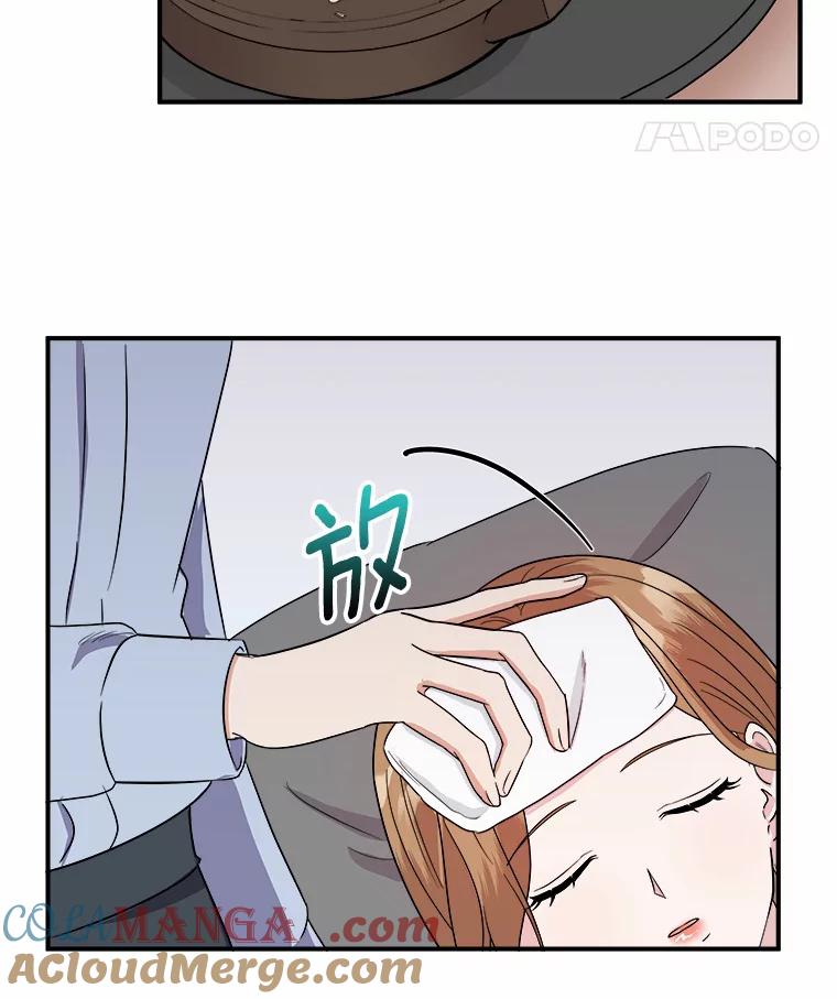 《必须同寝才可以》44.悉心照料 第57页