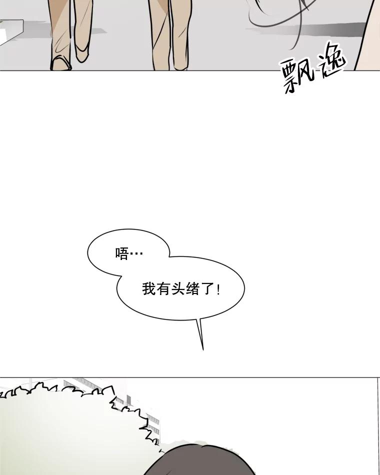 《寻找小艾》43.电影里的爱情（1） 第23页