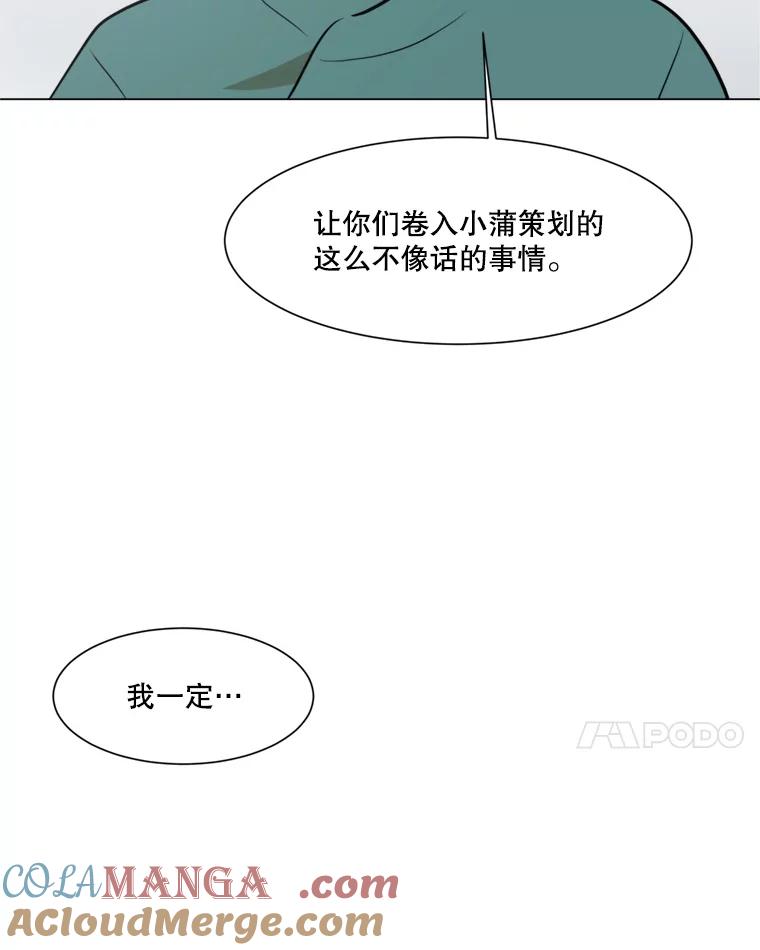 《寻找小艾》43.电影里的爱情（1） 第55页