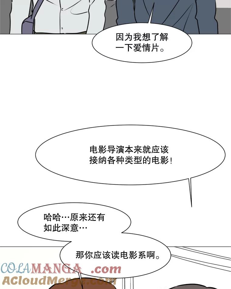 《寻找小艾》43.电影里的爱情（1） 第19页