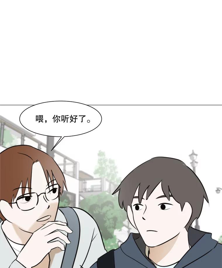 《寻找小艾》43.电影里的爱情（1） 第33页