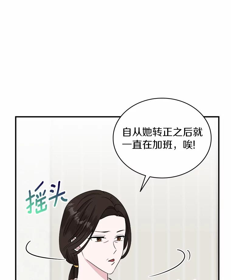 《必须同寝才可以》44.悉心照料 第99页