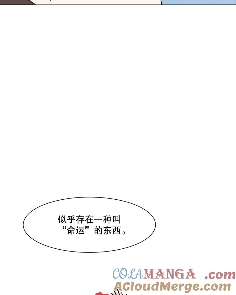 《寻找小艾》43.电影里的爱情（1） 第28页
