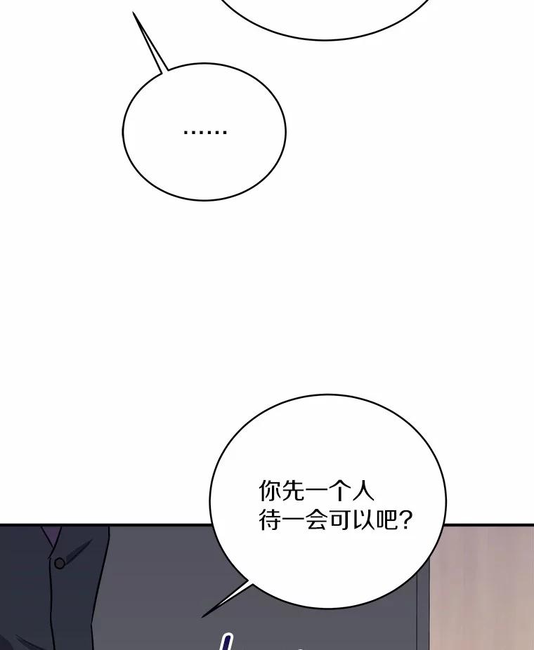 《必须同寝才可以》44.悉心照料 第30页