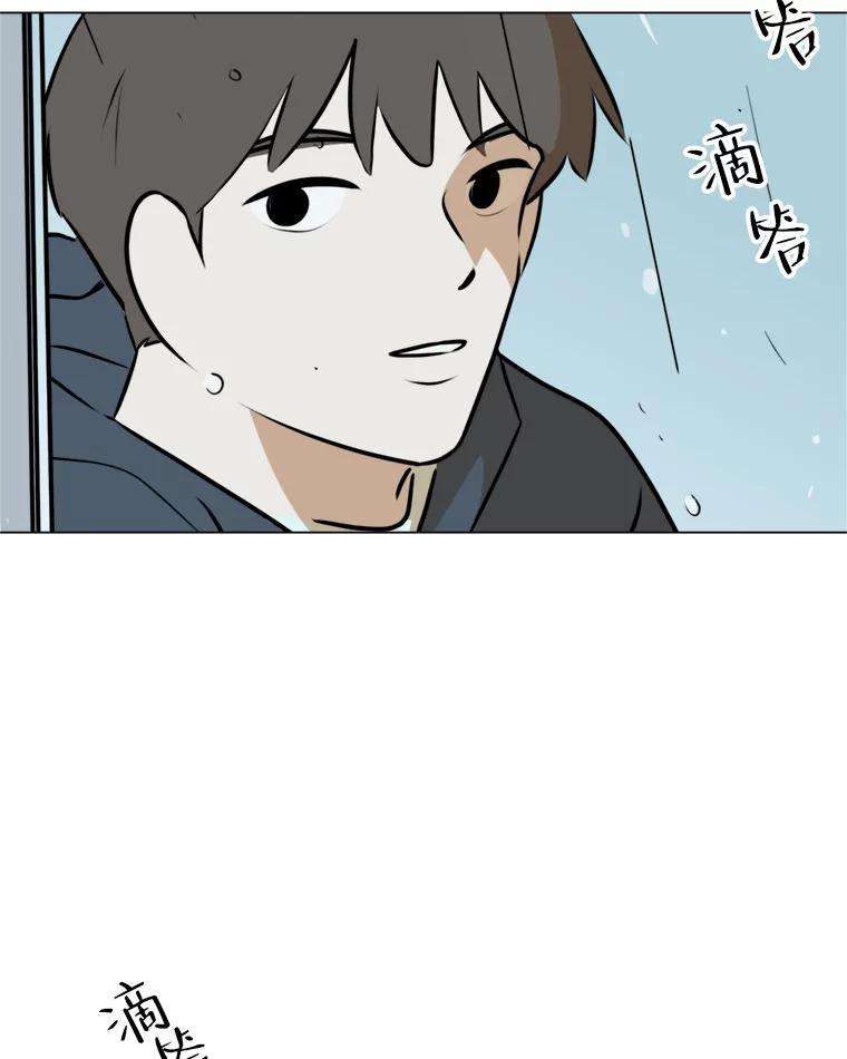 《寻找小艾》43.电影里的爱情（1） 第60页