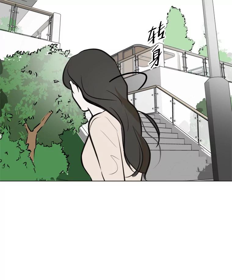 《寻找小艾》43.电影里的爱情（1） 第36页