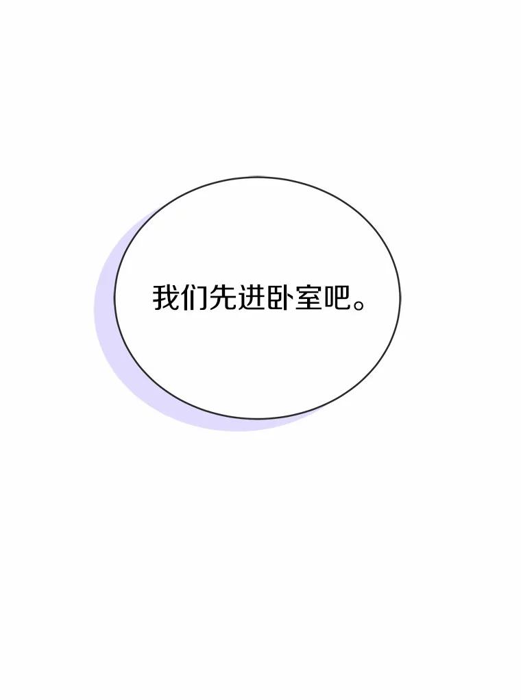 《必须同寝才可以》44.悉心照料 第6页