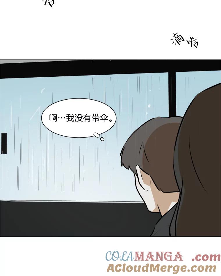 《寻找小艾》43.电影里的爱情（1） 第61页