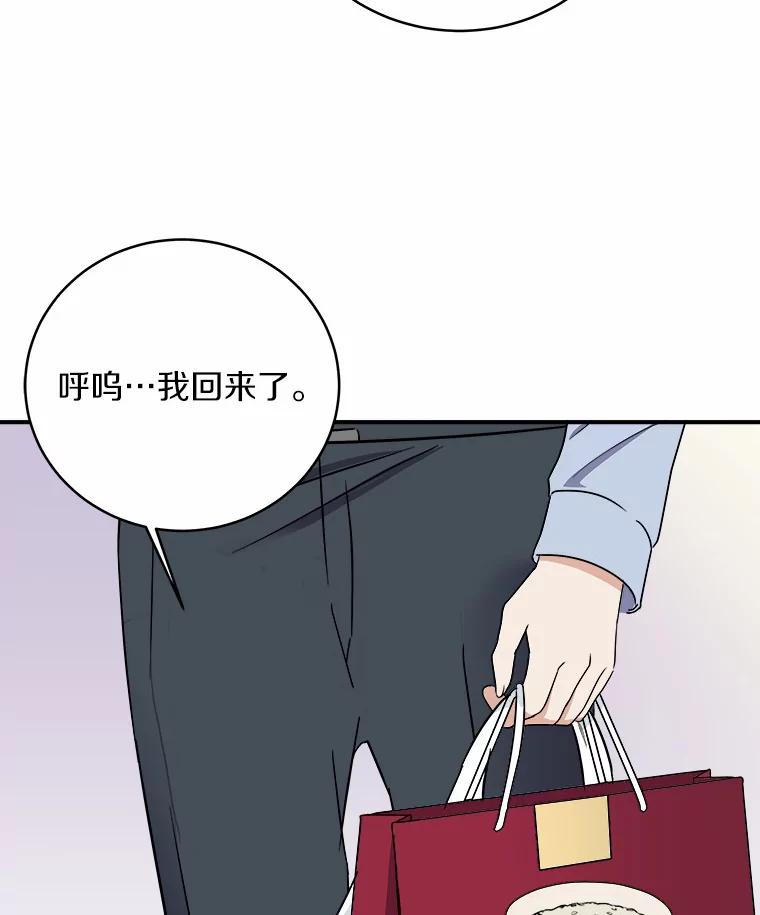 《必须同寝才可以》44.悉心照料 第40页