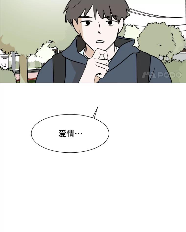 《寻找小艾》43.电影里的爱情（1） 第24页