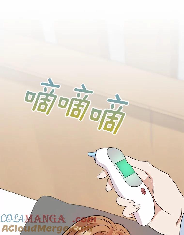 《必须同寝才可以》44.悉心照料 第9页