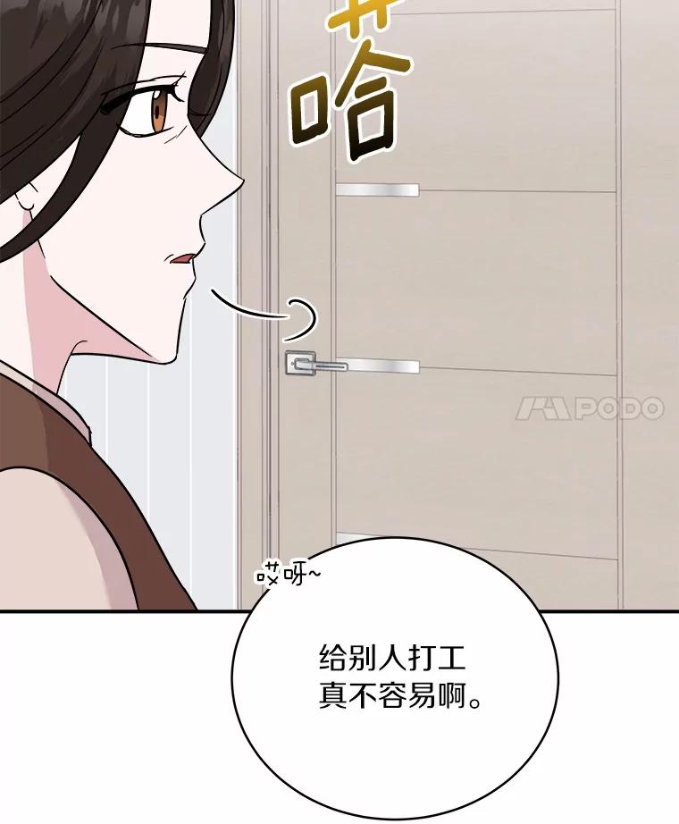 《必须同寝才可以》44.悉心照料 第98页