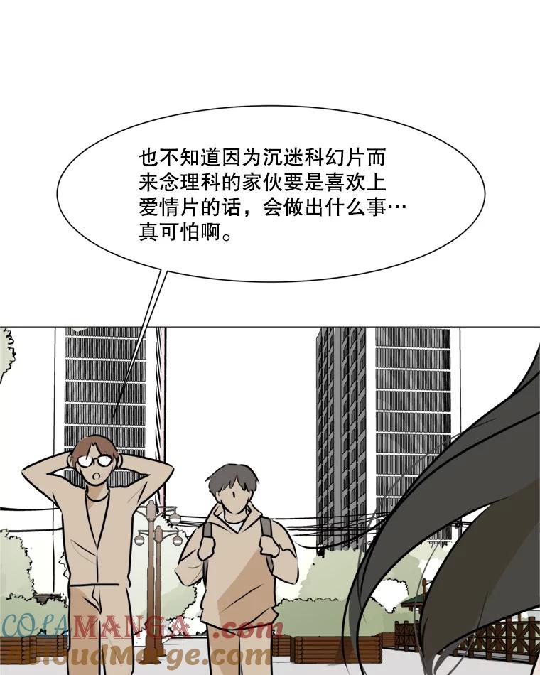 《寻找小艾》43.电影里的爱情（1） 第22页