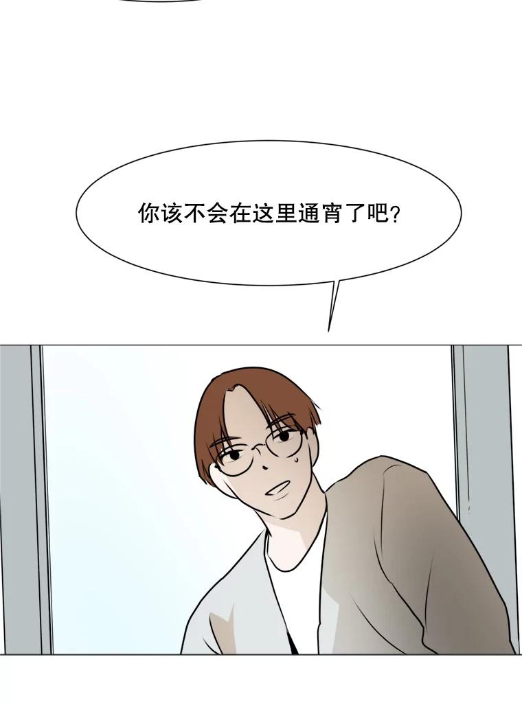《寻找小艾》43.电影里的爱情（1） 第8页