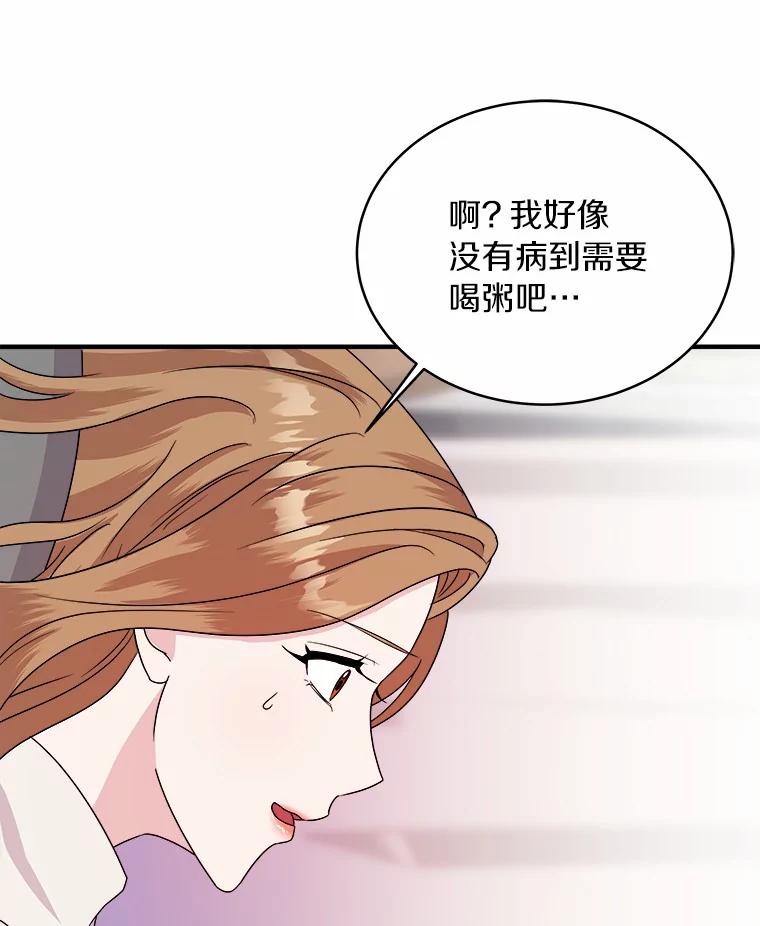 《必须同寝才可以》44.悉心照料 第28页