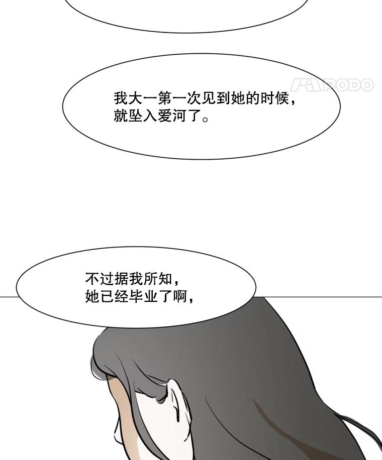 《寻找小艾》43.电影里的爱情（1） 第38页