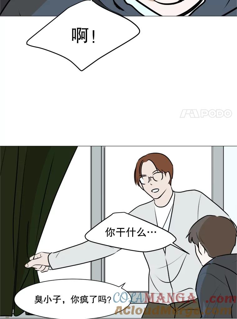 《寻找小艾》43.电影里的爱情（1） 第7页