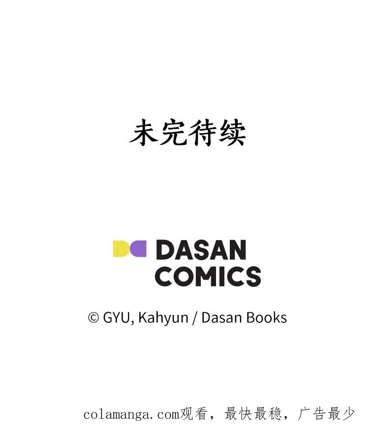 《必须同寝才可以》44.悉心照料 第106页