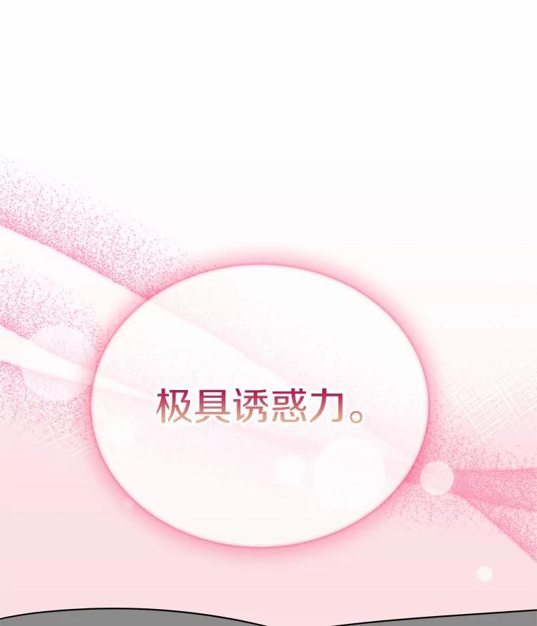 《必须同寝才可以》44.悉心照料 第24页