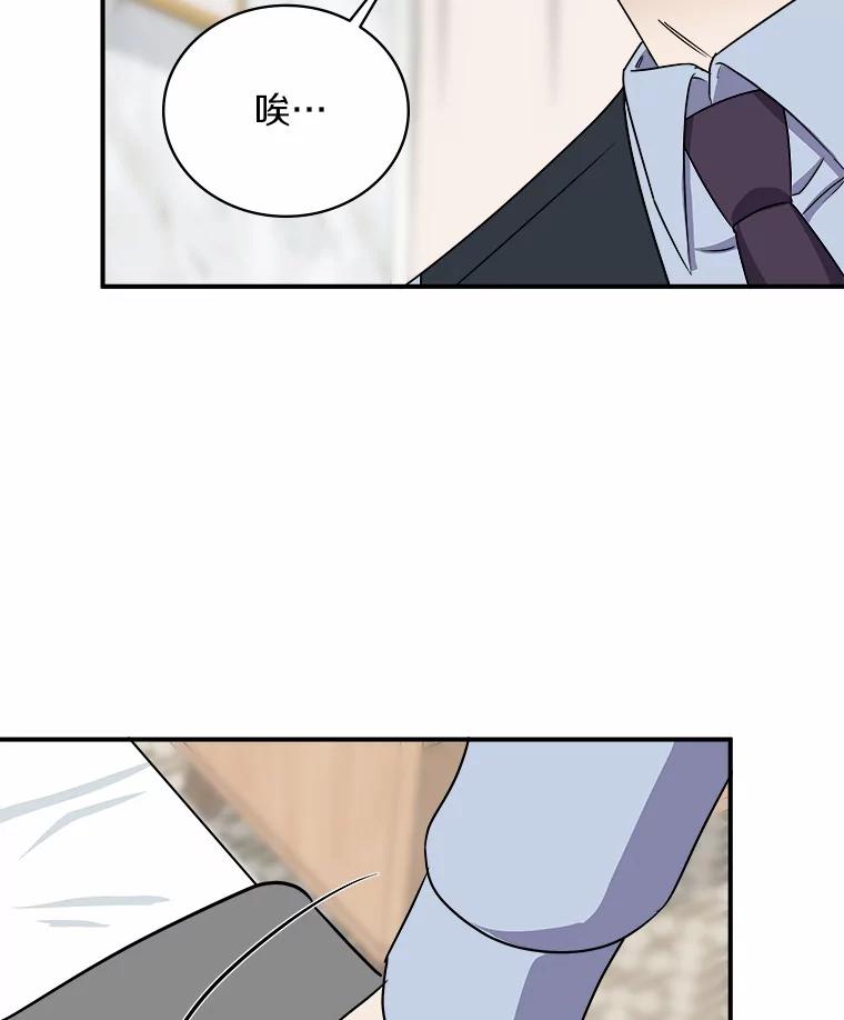 《必须同寝才可以》44.悉心照料 第20页