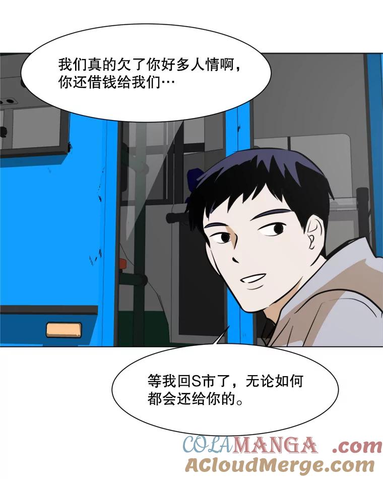 《寻找小艾》43.电影里的爱情（1） 第49页