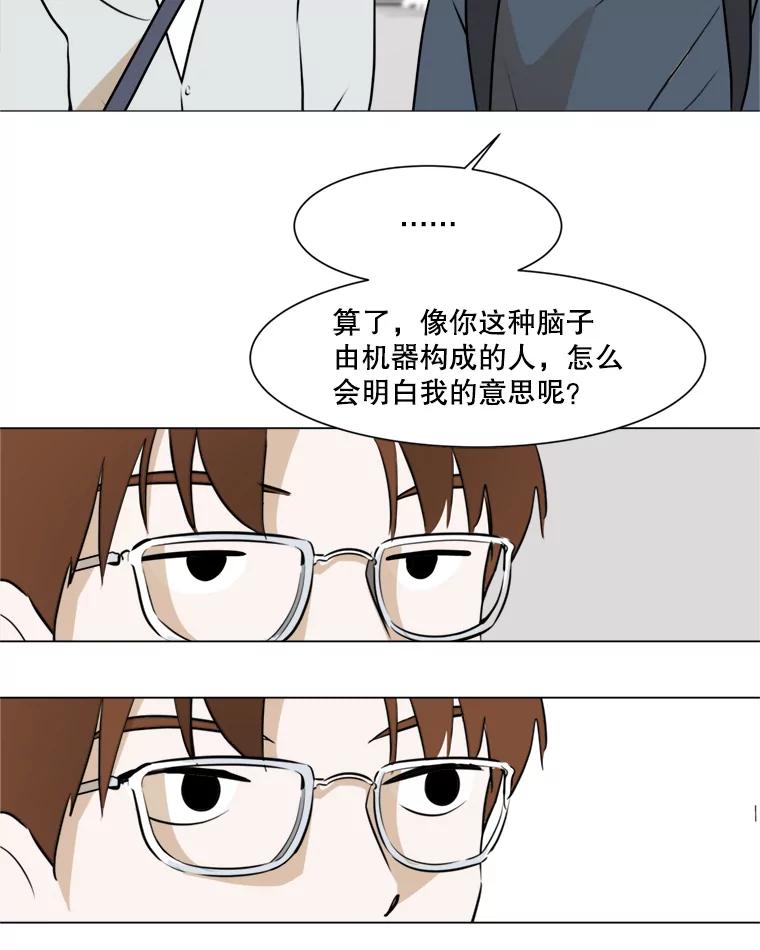 《寻找小艾》43.电影里的爱情（1） 第32页