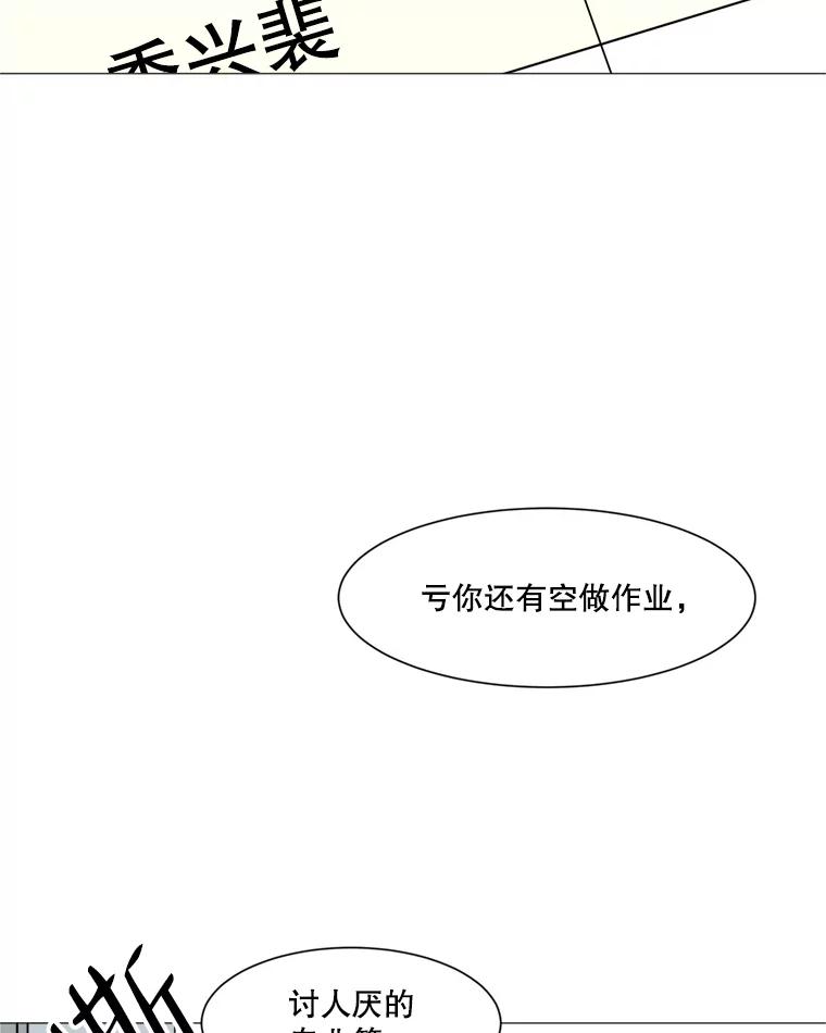 《寻找小艾》43.电影里的爱情（1） 第15页