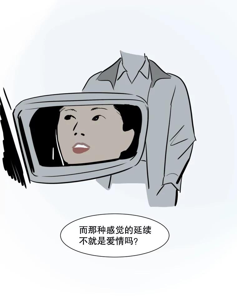 《寻找小艾》43.电影里的爱情（1） 第30页