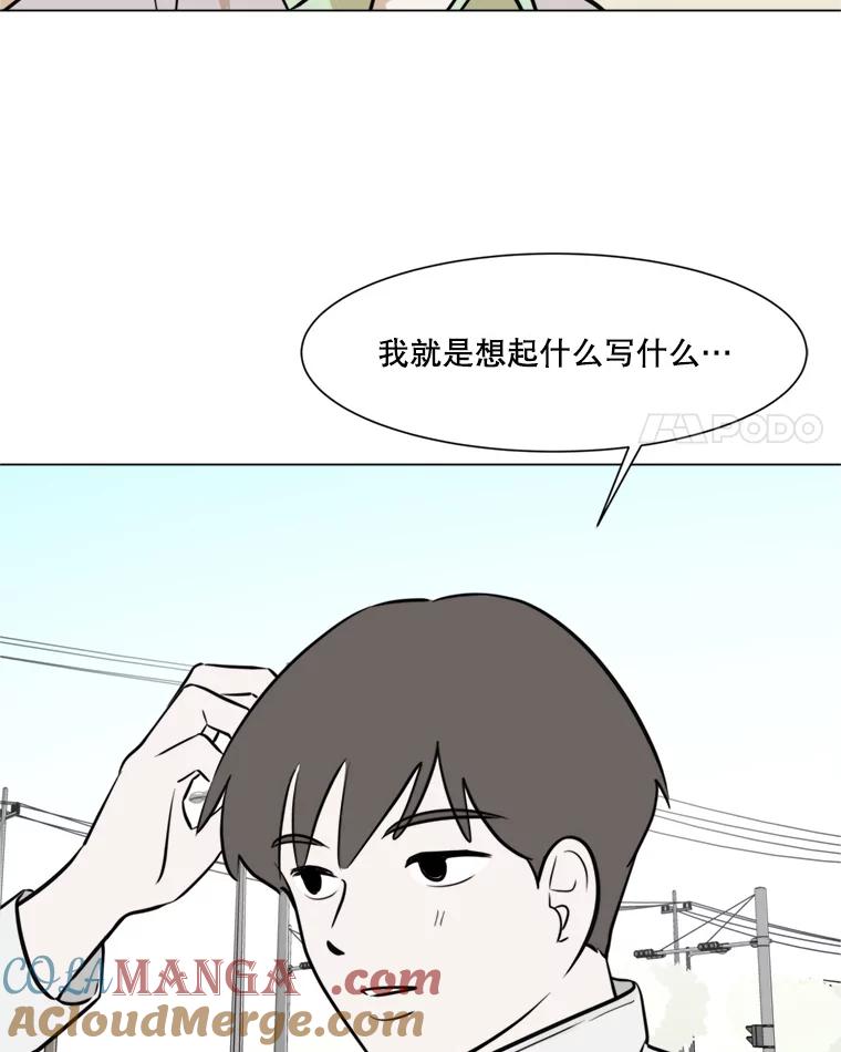 《寻找小艾》44.电影里的爱情（2） 第73页