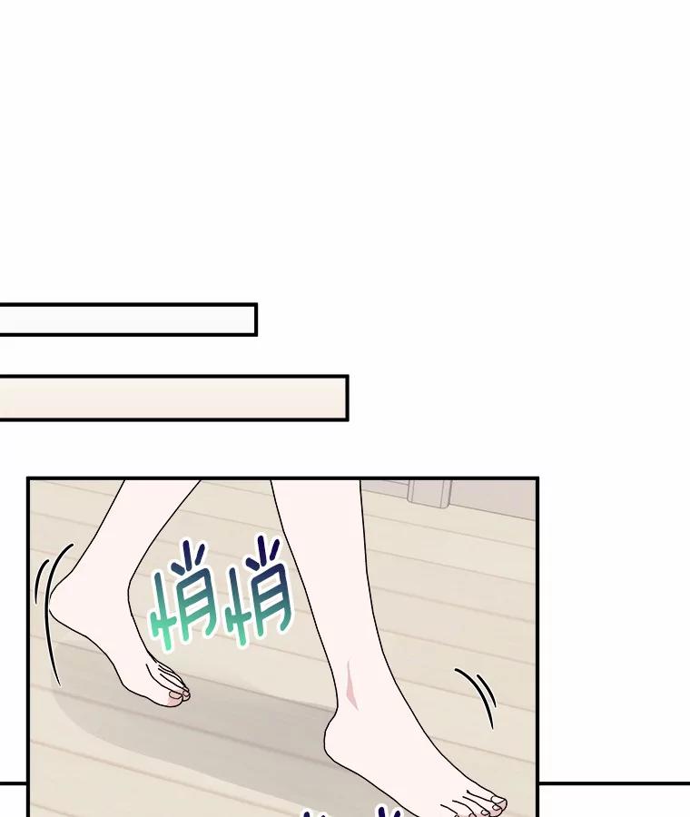 《必须同寝才可以》45.哄睡 第55页
