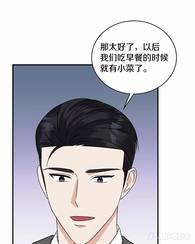 《必须同寝才可以》45.哄睡 第74页
