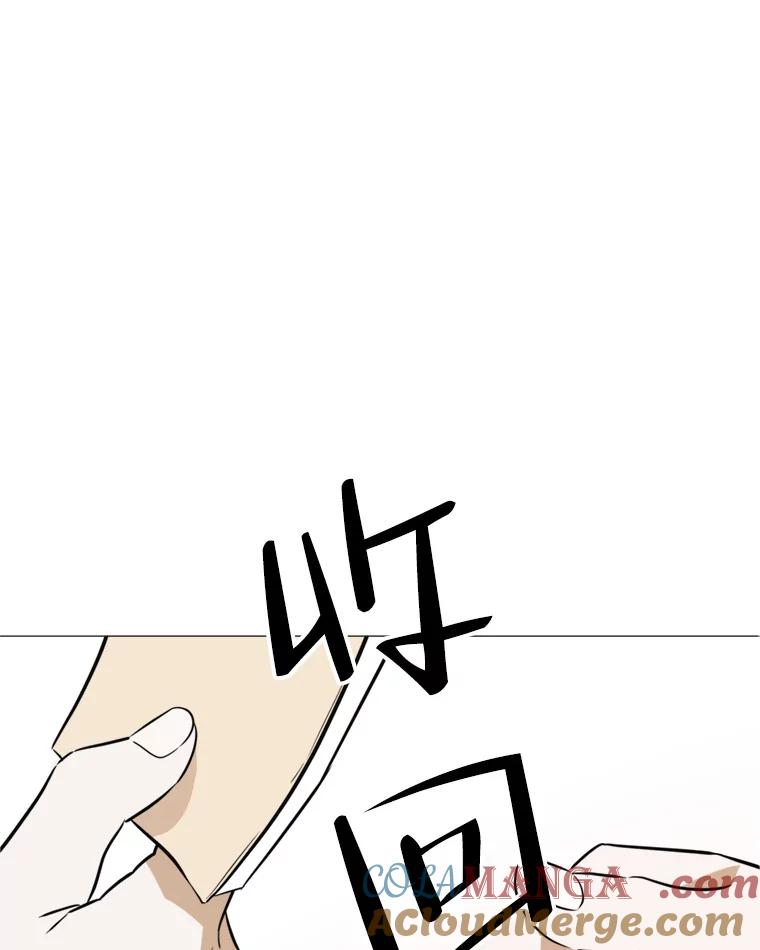 《寻找小艾》44.电影里的爱情（2） 第19页